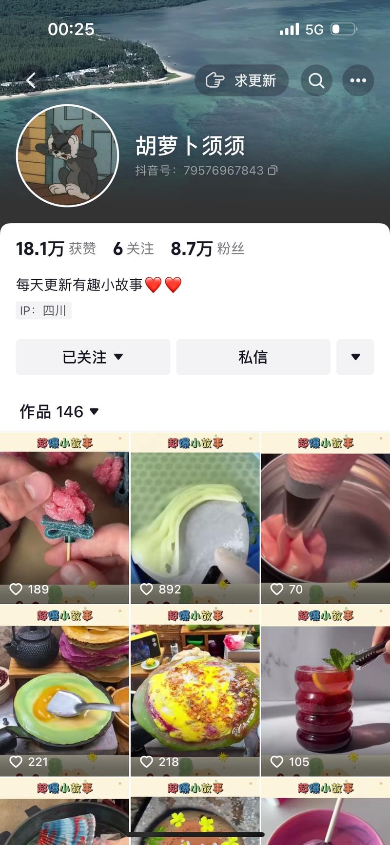 关于起号发现一个很有意思的起..情报-搞钱线报📢论坛-网创交流-优创圈